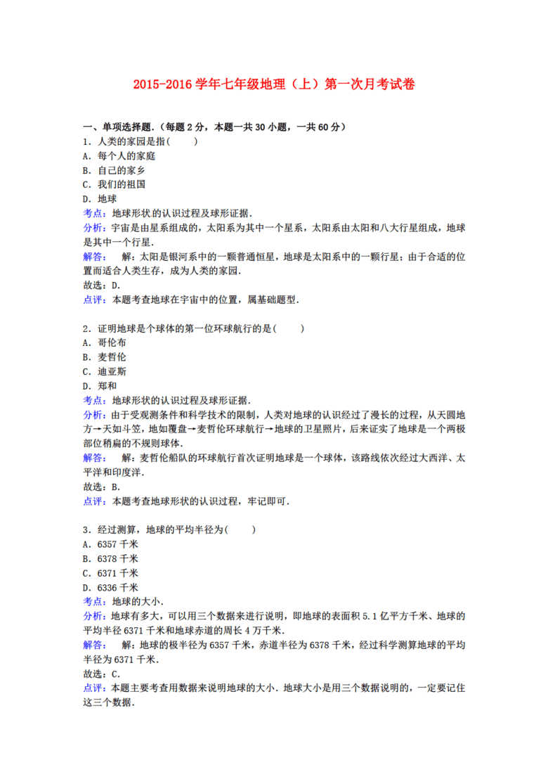 2025年新澳门正版精准免费大全|讲解词语解释释义