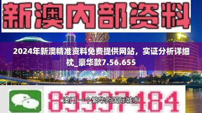 2025年新澳门兔费资料|联通解释解析落实