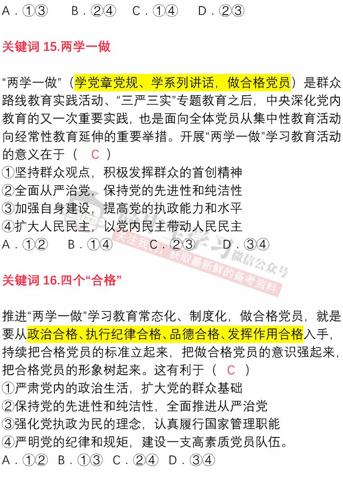 2025年新澳门一码一肖一特一中高考|讲解词语解释释义