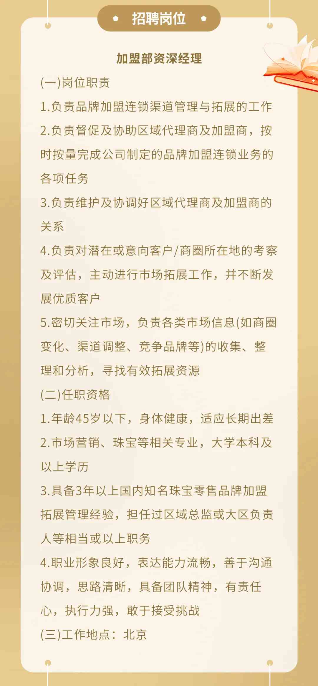 毛笔书写员最新招聘启事