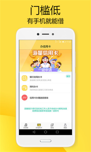 嗨秒贷app最新下载，便捷金融服务的触手可得