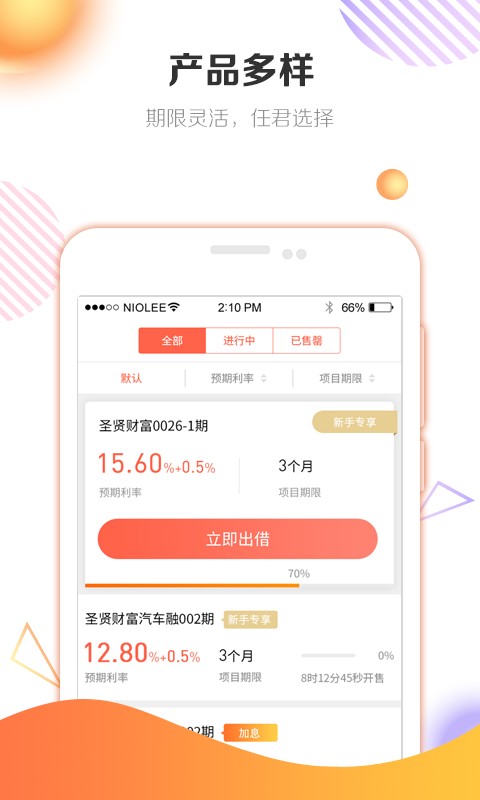 财主贷最新版APP，重塑金融服务的未来之路