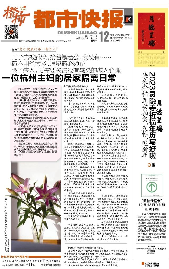 都市快报午间版最新报道，城市动态与生活洞察