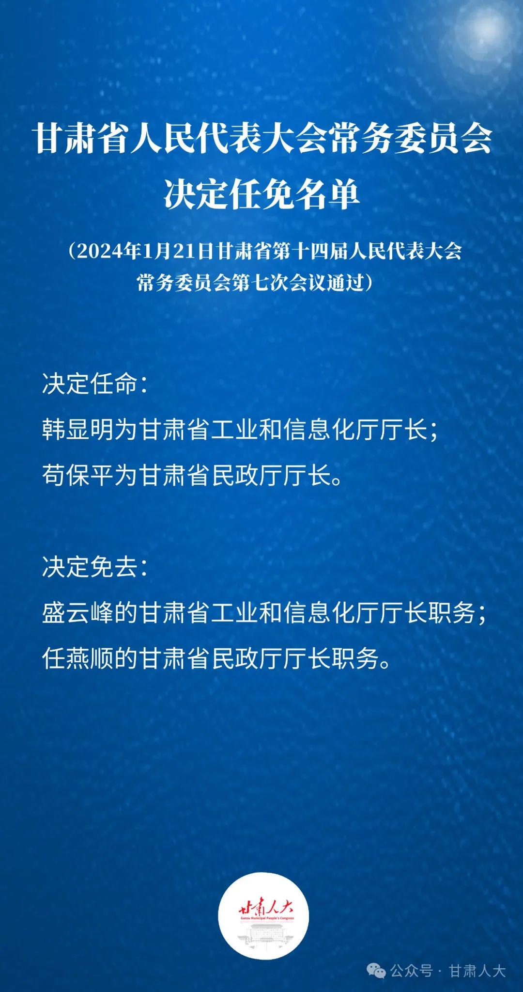 甘肃常委最新名单公布，新篇章的开启